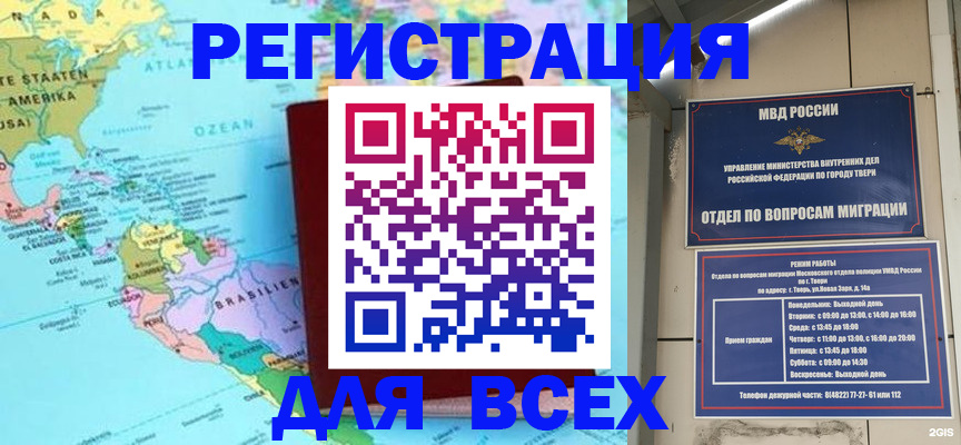 прописка 2025 в Карабулаке