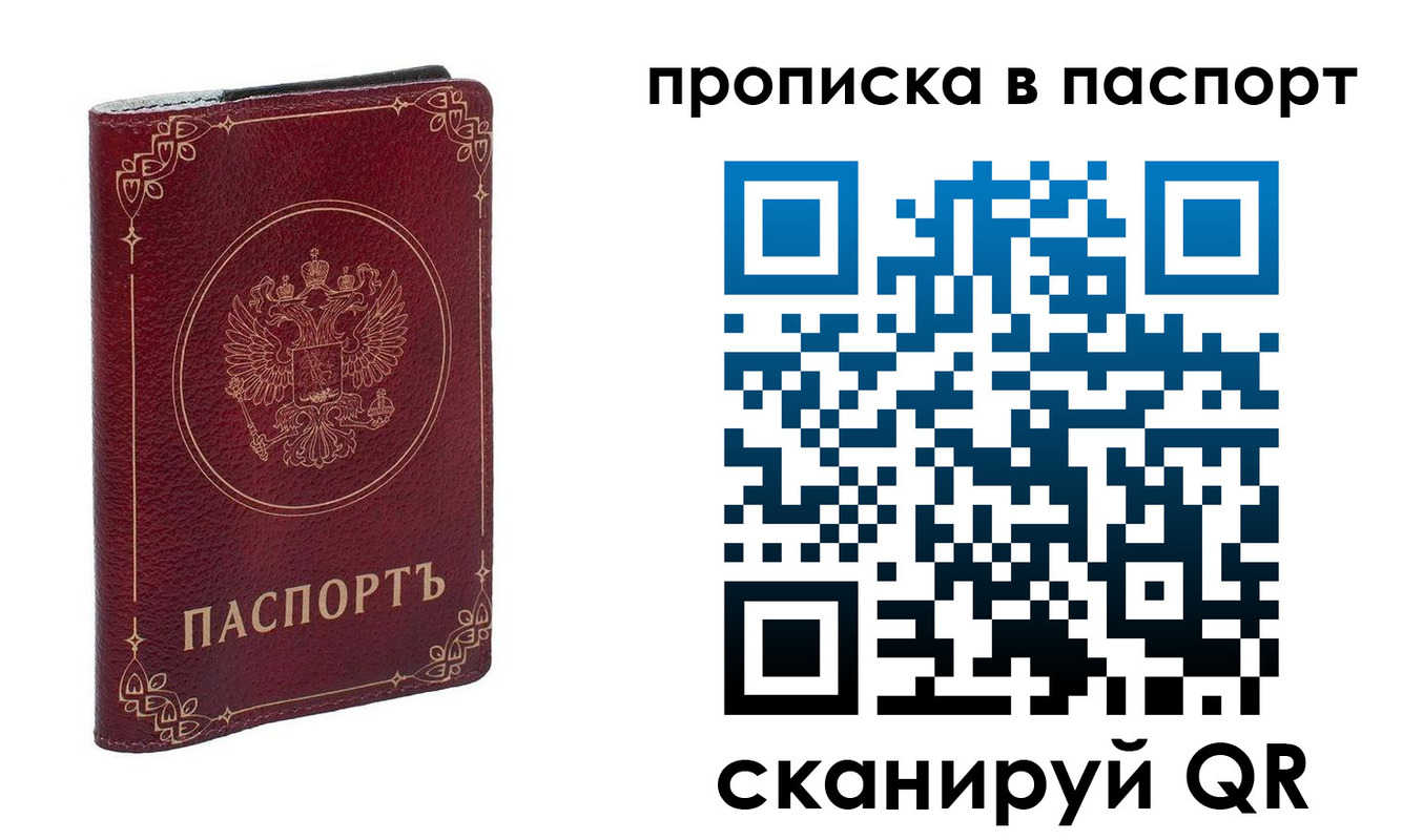 временная регистрация гарантия в Карабулаке