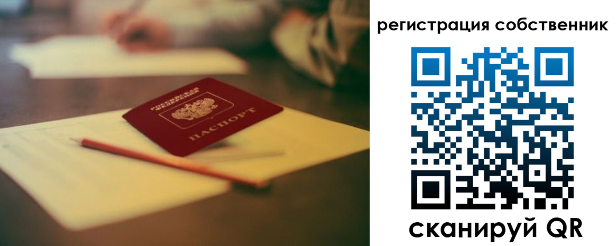 прописка регистрация в Карабулаке