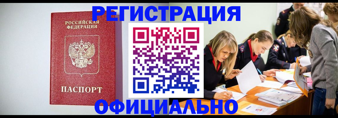 прописка от собственника в Карабулаке