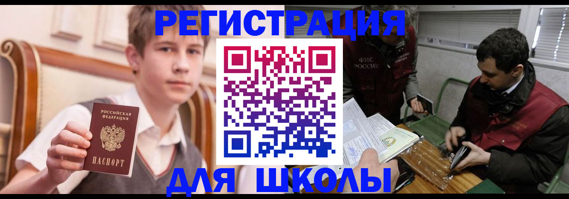 прописка штамп в Карабулаке