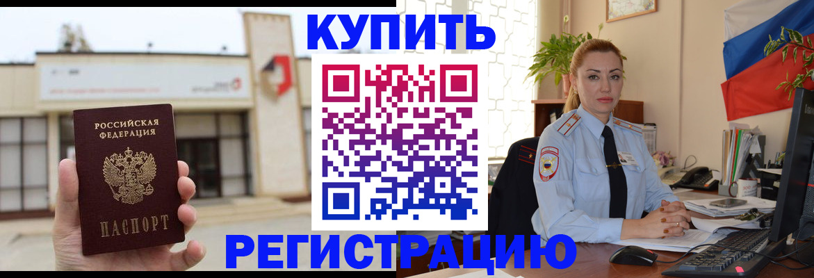 прописка иностранных граждан в Карабулаке