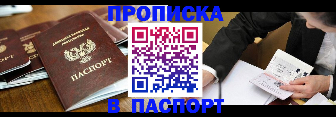 временная регистрация в квартире в Карабулаке