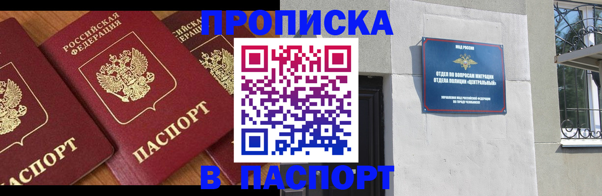 прописка от собственника в Карабулаке