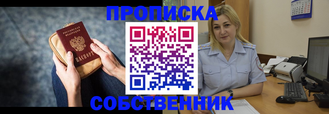 прописка паспорт в Карабулаке