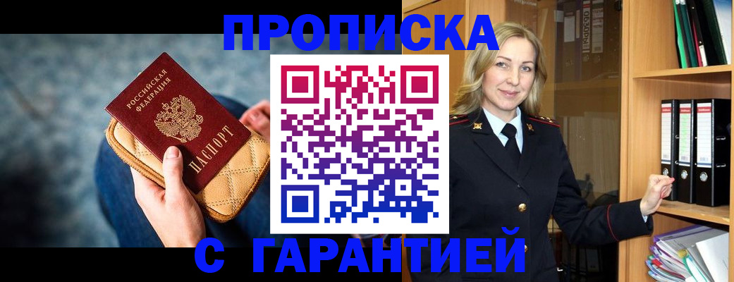 прописка для кредита в Карабулаке