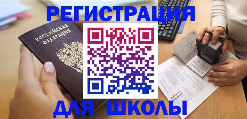 прописка иностранных граждан в Карабулаке